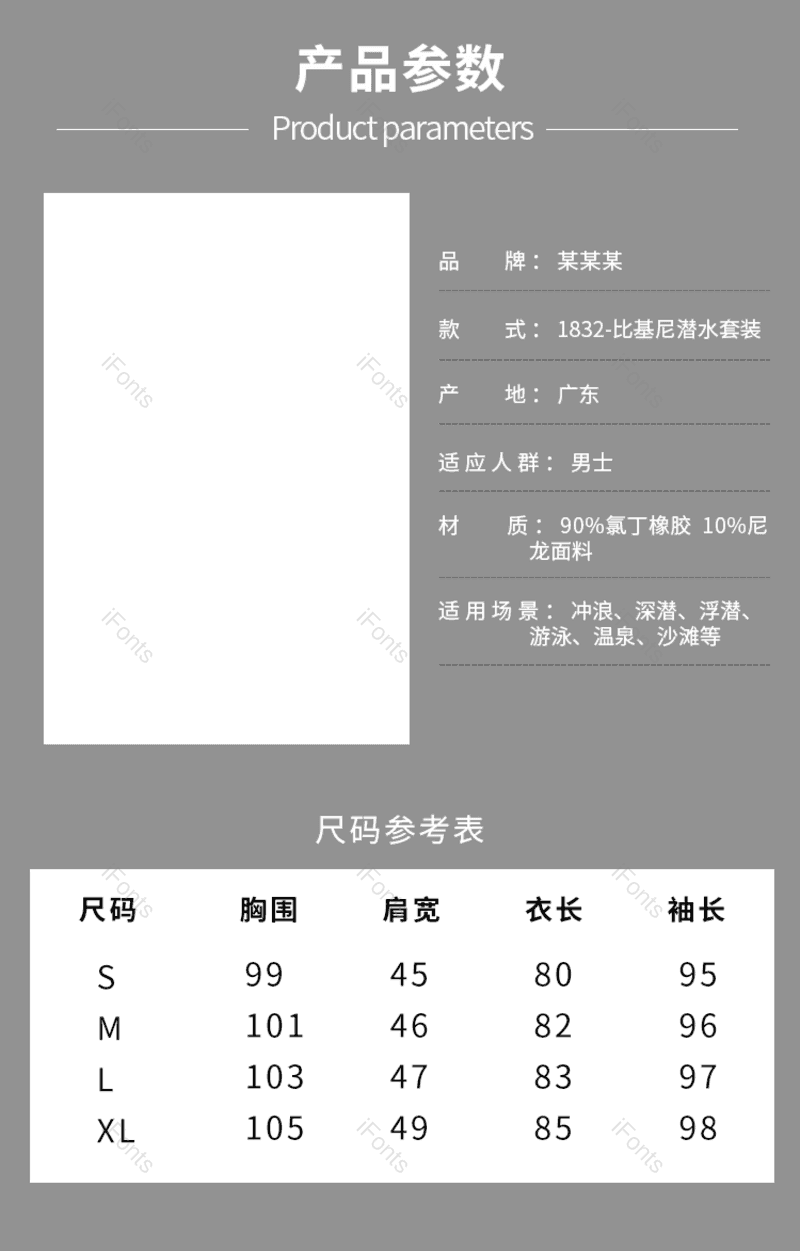 服装图片,产品信息元素,PNG,免抠素材